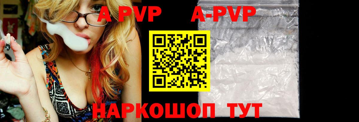 APVP мука Спасск-Дальний