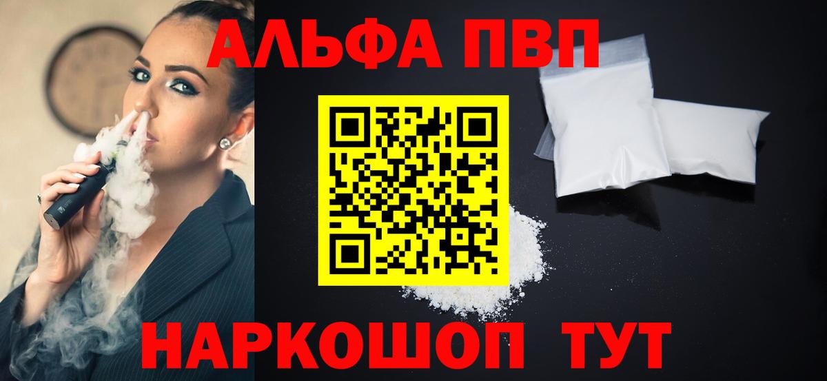 A-PVP  А ПВП Соль  Alfa_PVP крисы CK  продажа наркотиков  Спасск-Дальний  А ПВП крисы CK  Вход с VPN 