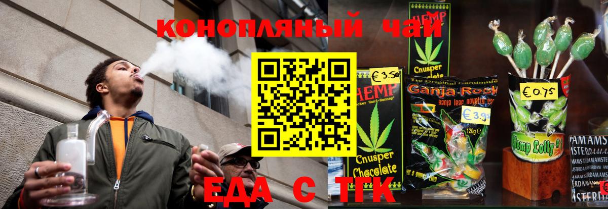 Canna-Cookies конопля  Вход с VPN  Спасск-Дальний 