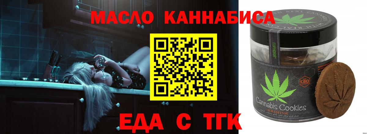 Печенье с ТГК конопля Спасск-Дальний