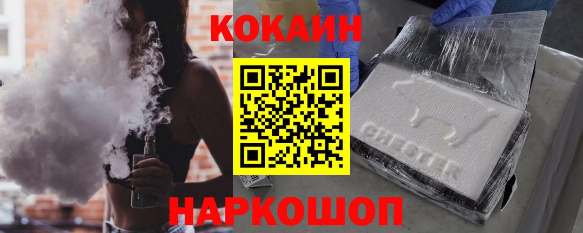 COCAIN  Вход с VPN  Спасск-Дальний  COCAIN 98%  Cocaine 98% 