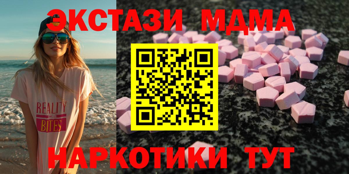 ЭКСТАЗИ  Ecstasy TESLA  Вход с VPN  закладка  Ecstasy 250 мг  Спасск-Дальний 