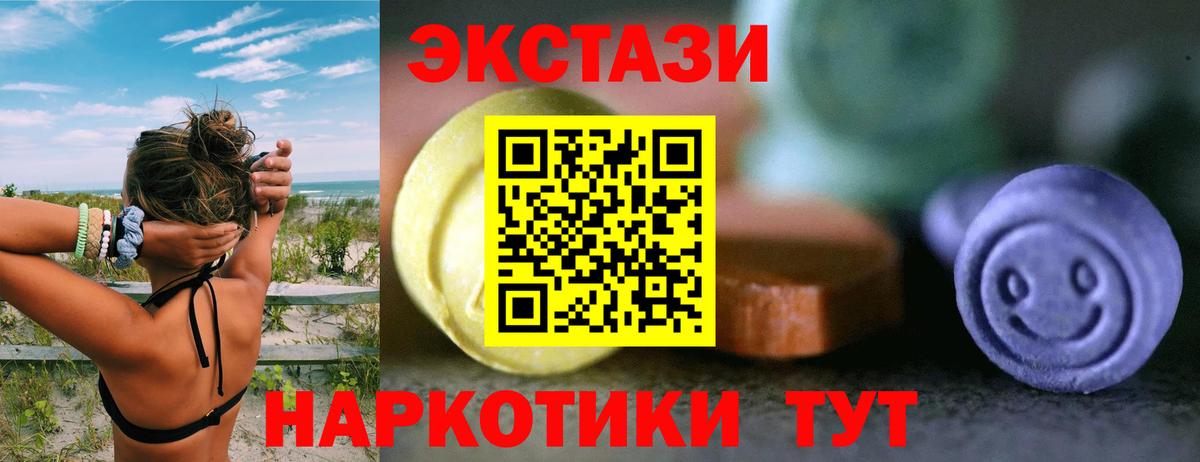 Экстази Дубай Спасск-Дальний