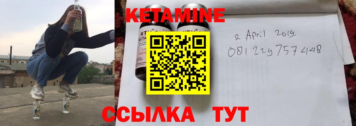Спасск-Дальний  КЕТАМИН ketamine  Вход с VPN 