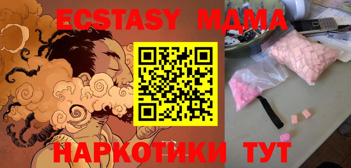 МДМА кристаллы  Вход с VPN  Спасск-Дальний  MDMA VHQ 