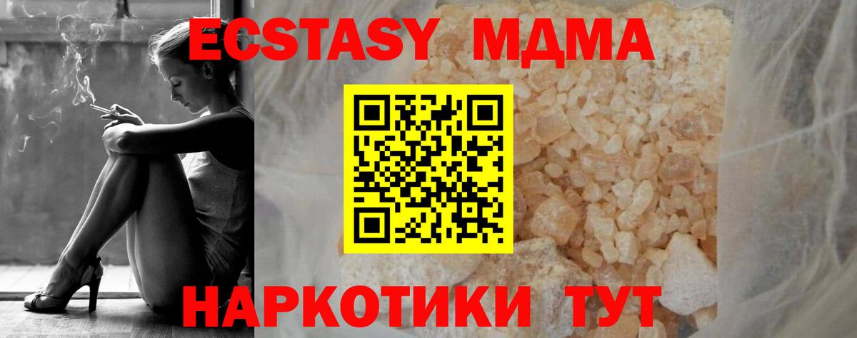 МДМА crystal Спасск-Дальний