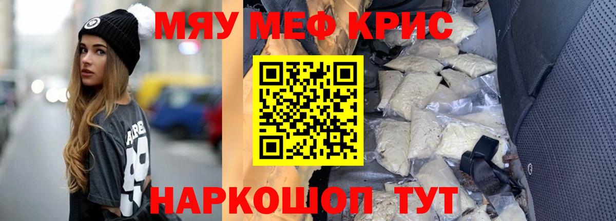 Спасск-Дальний  МЕФ mephedrone  наркошоп  Вход с VPN  МЯУ-МЯУ  МЯУ-МЯУ мука  МЯУ-МЯУ 