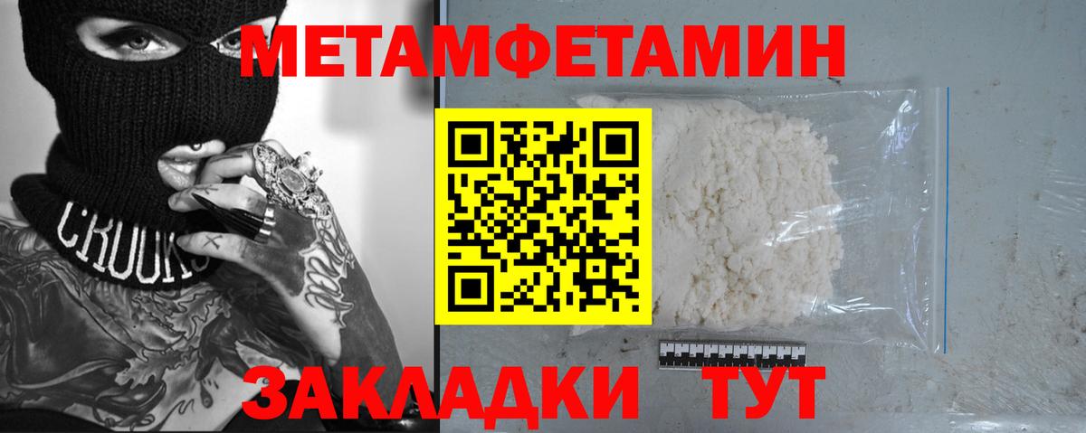 Метамфетамин витя  Метамфетамин витя  Спасск-Дальний  Вход с VPN 