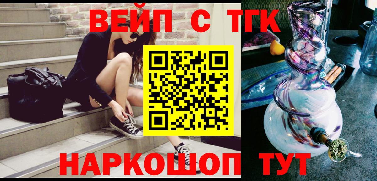ТГК Wax    ссылки  Спасск-Дальний  Дистиллят ТГК концентрат  Вход с VPN 