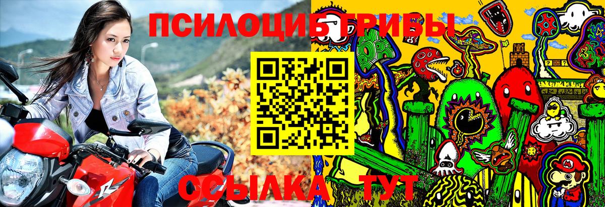 Галлюциногенные грибы MAGIC MUSHROOMS Спасск-Дальний